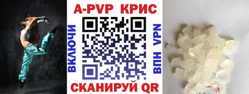 A-PVP мука Магадан