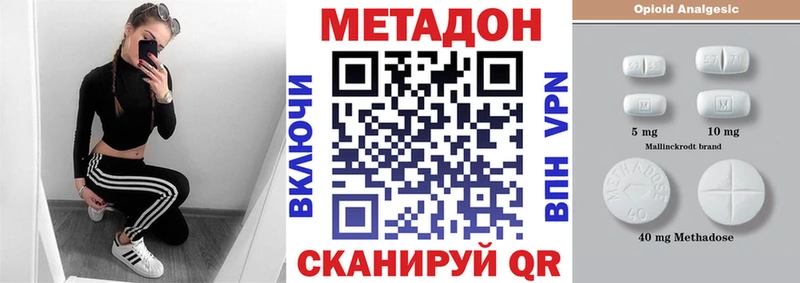МЕТАДОН VHQ  Магадан 