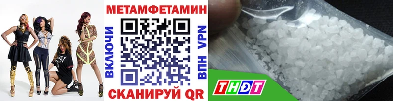 МЕТАМФЕТАМИН Methamphetamine  Магадан 